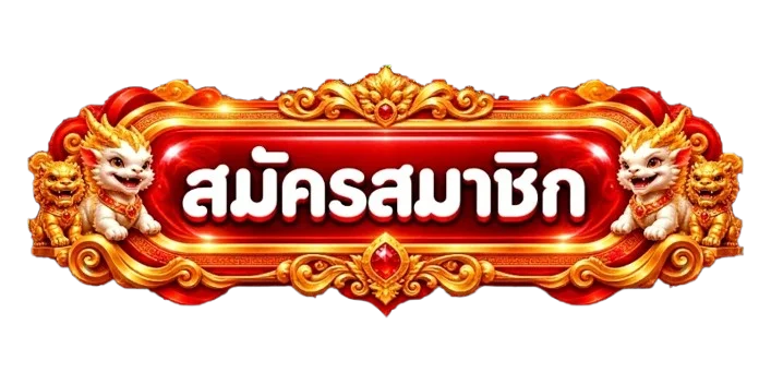 PGBIGWIN888 ทางเข้าเล่น ทางเข้าเล่นเว็บหลัก